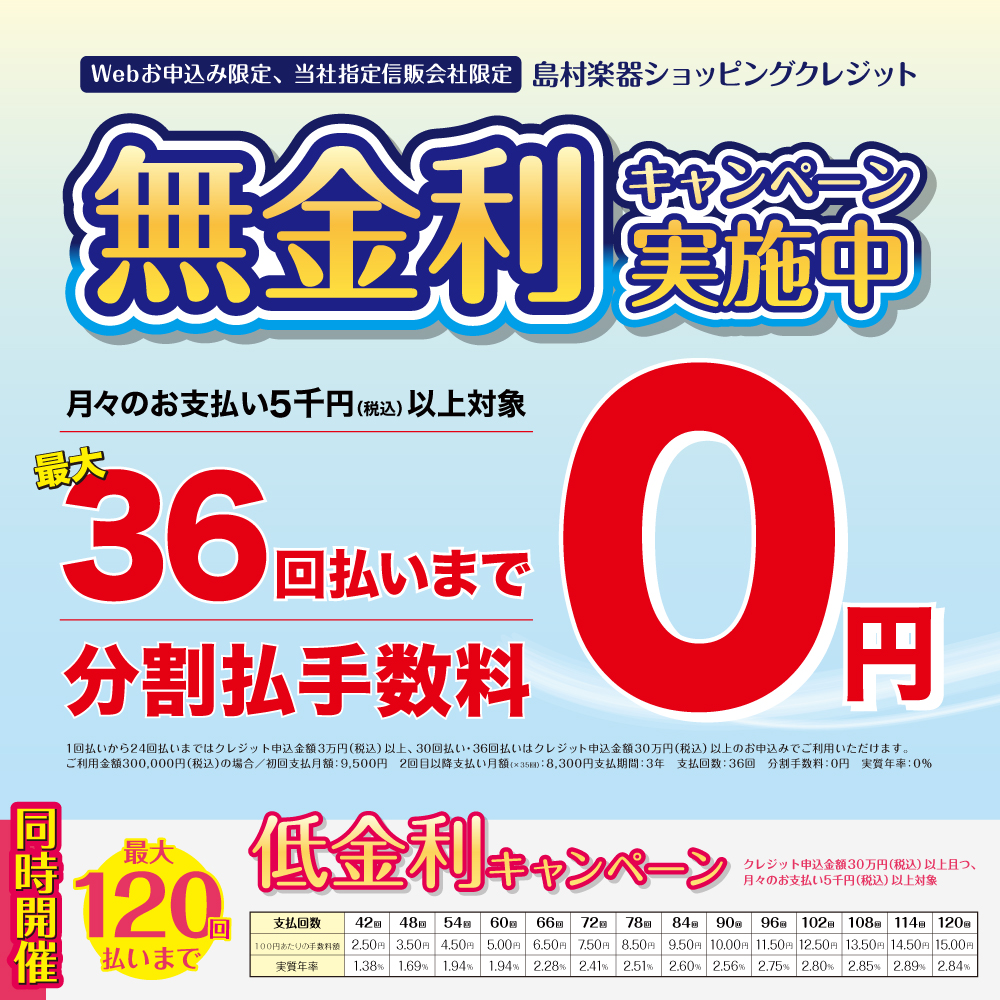 自宅決済できます 支払い方法のご案内 広島県 山口県 島根県で楽器を探しの方はイオンモール広島祗園店へ 広島市 安佐南区 安佐北区 西区 東区方必見 イオンモール広島祗園店 店舗情報 島村楽器