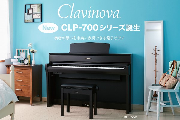 *YAMAHA クラビノーバ(CLP)新ラインナップ発表 ヤマハの電子ピアノ"Clavinova -クラビノーバ-"より]]新たに[!!CLP700シリーズ!!]が発表されました！ クラビノーバは、世界中のピアノを愛する人たちのさまざまな想いに応える電子ピアノです。 そのグランドピアノさながらの演奏 […]