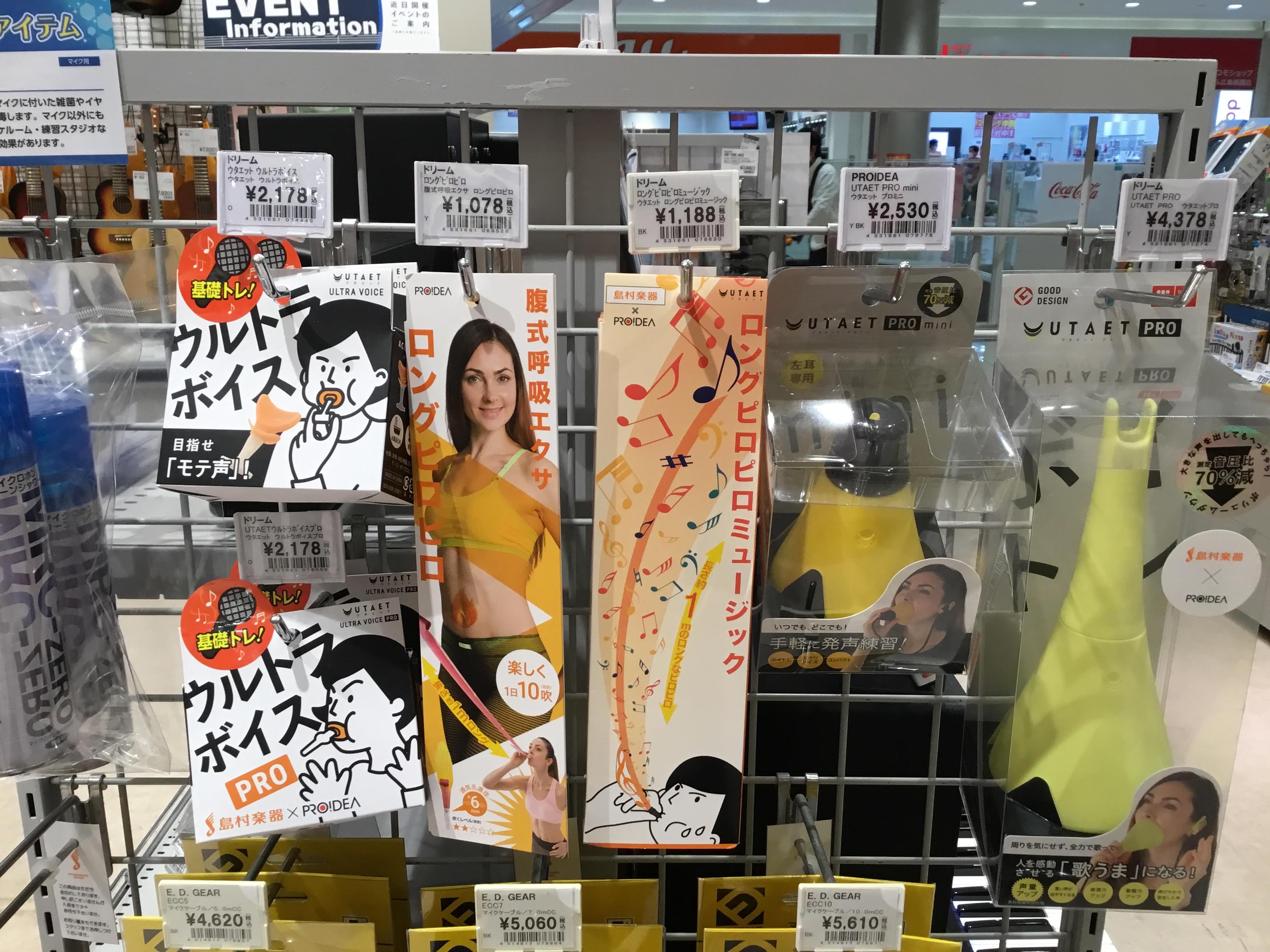 【健康に！エクササイズに！】話題の腹式呼吸トレーニンググッズ販売中！【ロングピロピロ】