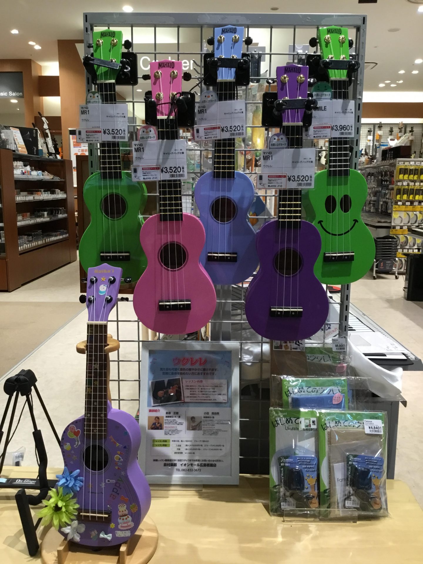 【ウクレレ】店頭ラインナップ　MAHALOをご紹介させていただきます♪