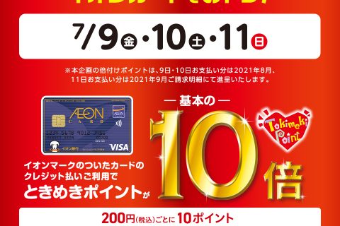 お買得情報 3 12 金 4 11 日 まで イオンカード分割無金利キャンペーン イオンモール広島祗園店 店舗情報 島村楽器 お買得情報 3 12 金 4 11 日 まで イオンカード分割無金利キャンペーン イオンモール広島祗園店 店舗情報 島村楽器