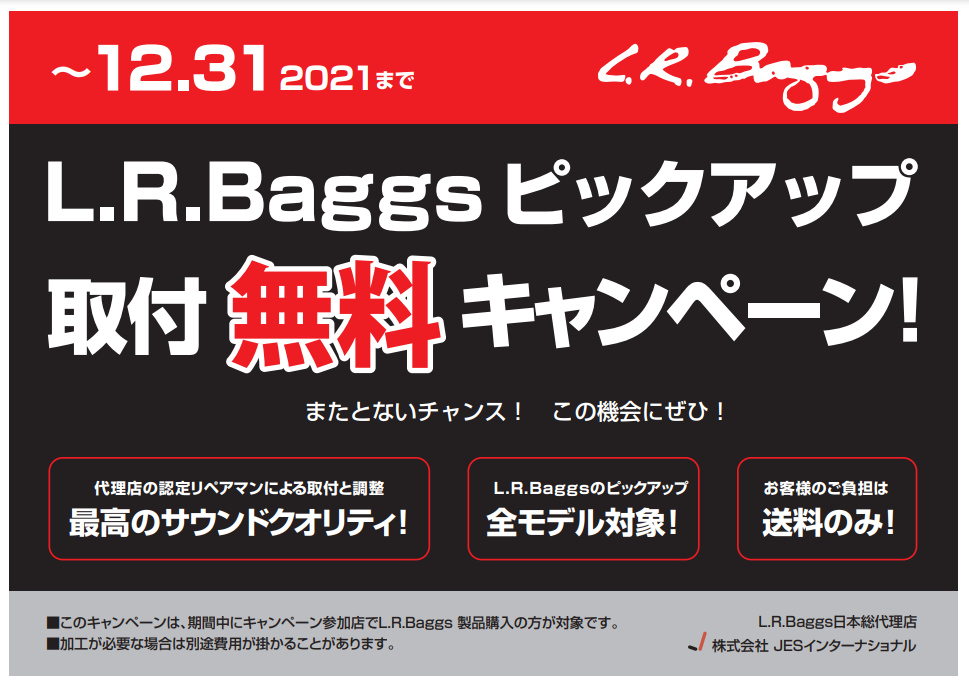 *2021年12月31日までL.R.Baggsピックアップ無料取付キャンペーンを実施！！！ [https://jes1988.com/blog/l-r-baggs-%E3%83%94%E3%83%83%E3%82%AF%E3%82%A2%E3%83%83%E3%83%97%E5%8F%96%E4%B […]