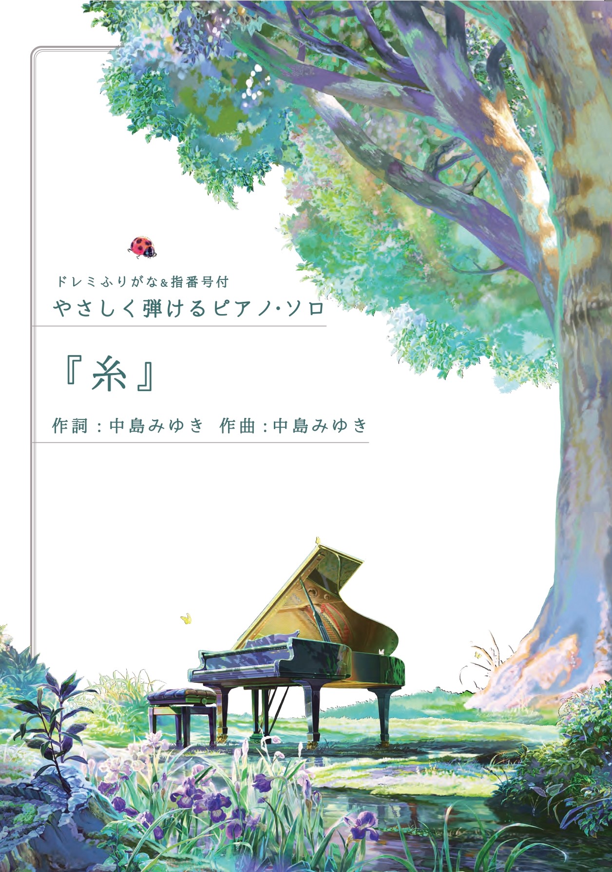 音楽経験なくても！楽譜読めなくても！大丈夫です！ピアノにチャレンジしてみませんか？