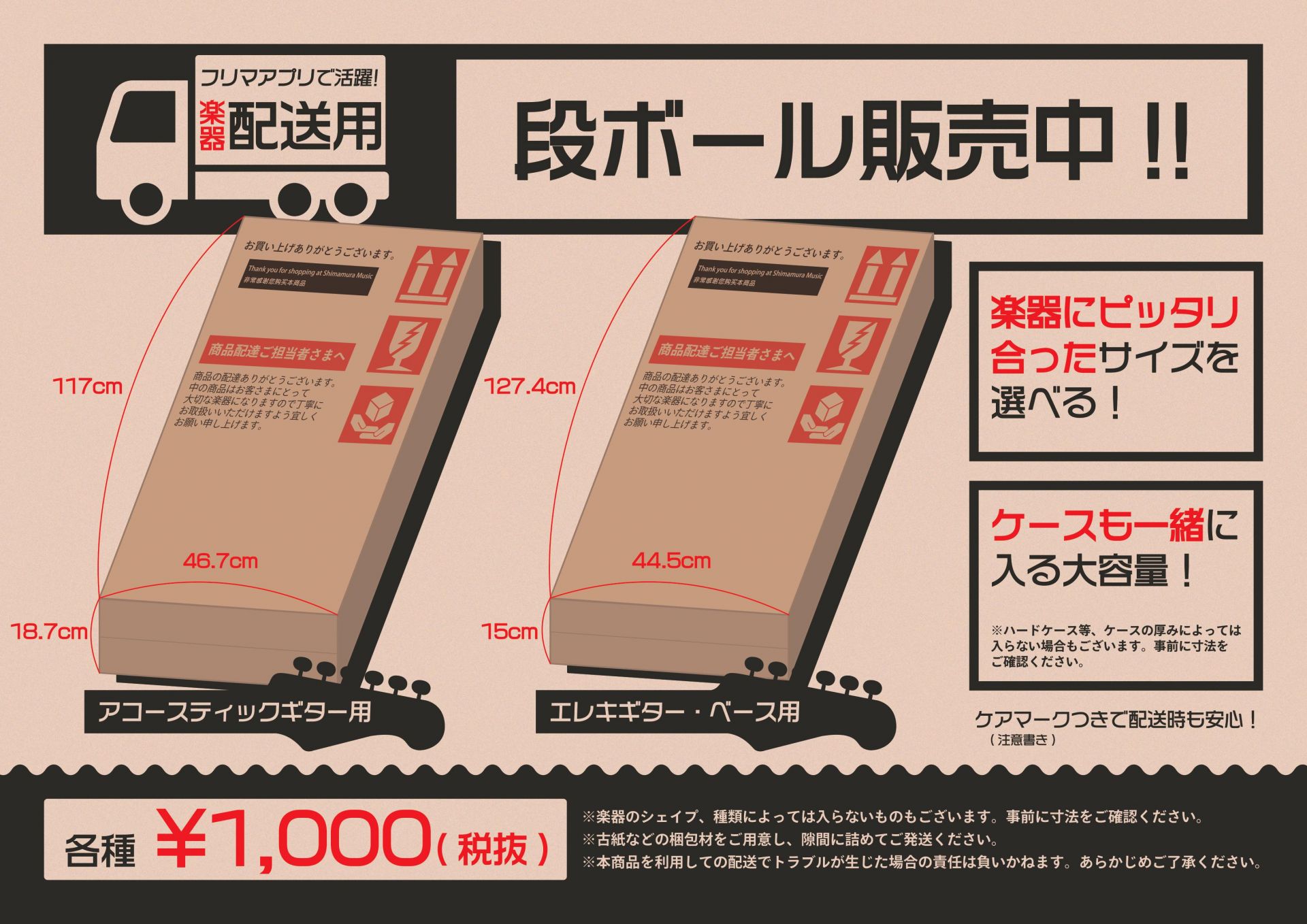 発送用段ボール販売してます!