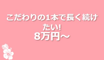 ずっと使える良いウクレレを探したい！そんな方におすすめのウクレレたちです♪