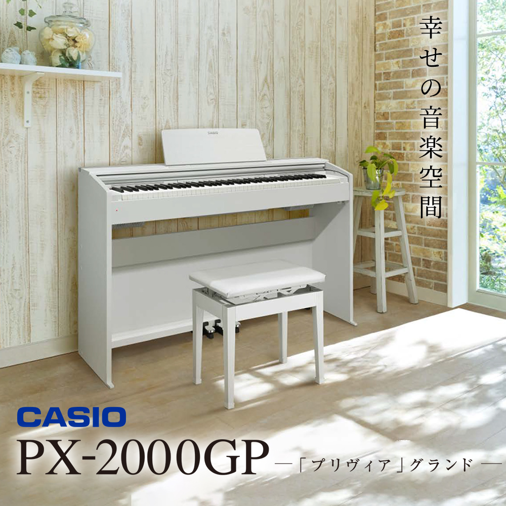 CASIO×島村楽器！豊富なピアノ音色を搭載した限定モデル！ PX-2000GP紹介動画 4種類11タイプものグランドピアノ音色を内蔵し、多様なジャンルの演奏に対応 一言でピアノとは言っても、その音は実に様々です。PX-2000GPには11種類のピアノ音色を搭載。曲に合わせて音色を使い分けることで、 […]