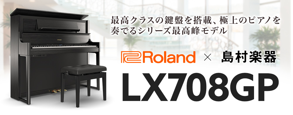 音、響き、鍵盤、すべてが究極。美しいフォルムに8スピーカーを搭載したフラッグシップ・モデル CONTENTSLX708GP参考動画鍵盤・ペダルへのこだわりオリジナルカラーのKUROわかりやすい操作パネル334種類の音色内蔵（レギュラーモデル＋10音色）内蔵曲が430曲（レギュラーモデル＋20曲）アン […]