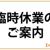 【お知らせ】台風14号接近に伴う営業について