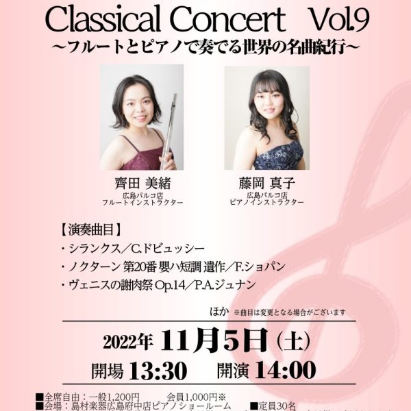 Classical Concert Vol.9