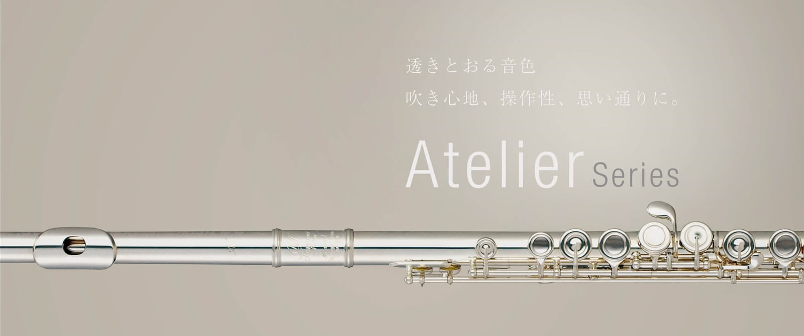 皆さんこんにちは。管楽器アドバイザーの松尾です。MIYAZAWA（ミヤザワ）フルートのAtelier（アトリエ）シリーズが入荷しました！ 広島祇園店のフルート在庫情報はこちら↓ 広島祇園店の管楽器総合ページはこちら↓ 当店管楽器アドバイザーのご紹介 吹奏楽経験の豊富な専門スタッフからご案内させていた […]