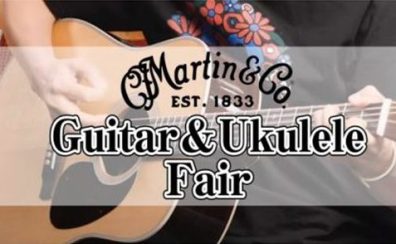 【広島地区 Martin Guitar&Ukulele Fair】イオンモール広島祇園店