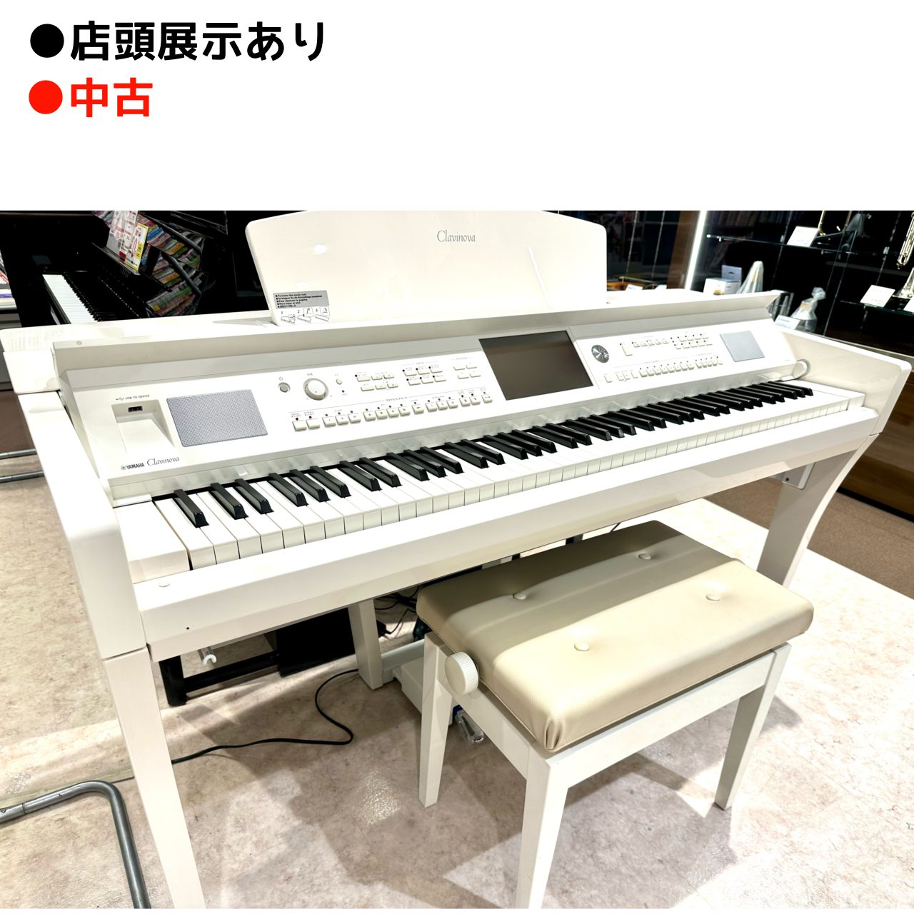 YAMAHA/Clavinova(ヤマハ/クラヴィノーヴァ)CVP-709(中古/2015年製)