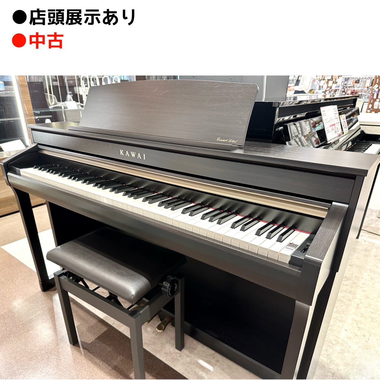 KAWAI/ConcertArtist(カワイ/CAシリーズ)CA78(中古/2017年製)