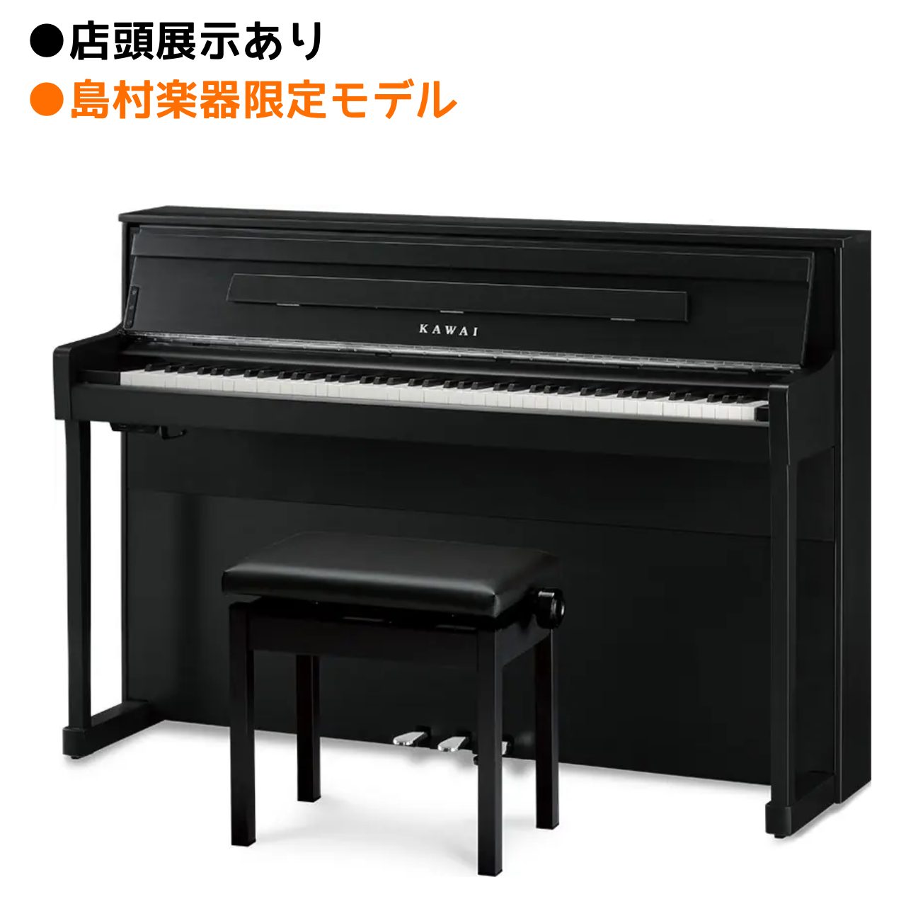 KAWAI/ConcertArtist(カワイ/CAシリーズ)SCA901GP