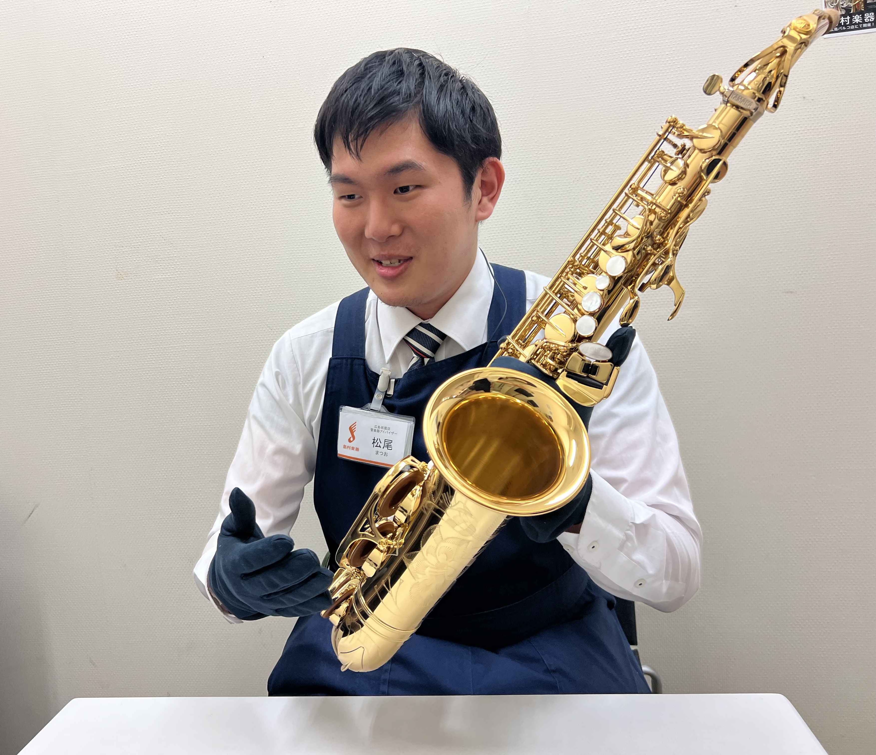 管楽器アドバイザー松尾(まつお)