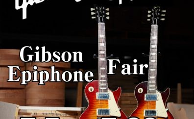 【エレキギター】Gibson Epiphone Fair開催！7/5～7/23