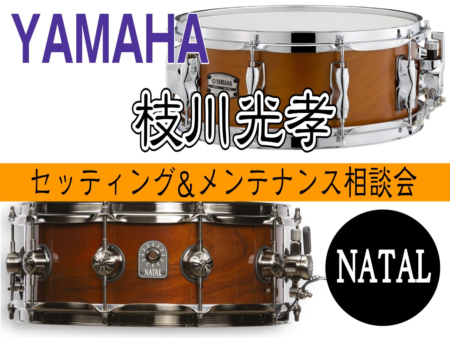 CONTENTSドラムテックの枝川光孝氏がやって来る！セミナー概要【同時開催】YAMAHA & NATAL 購入者限定 個別相談会枝川光孝プロフィールお問い合わせドラムテックの枝川光孝氏がやって来る！ 　ドラムショー期間中の2023年11月12日（日）に、日本を代表するドラムテックである枝川光孝氏の […]