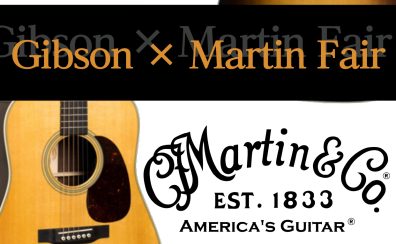 【アコースティックギター】Gibson Martin Fair開催！10/20～10/29