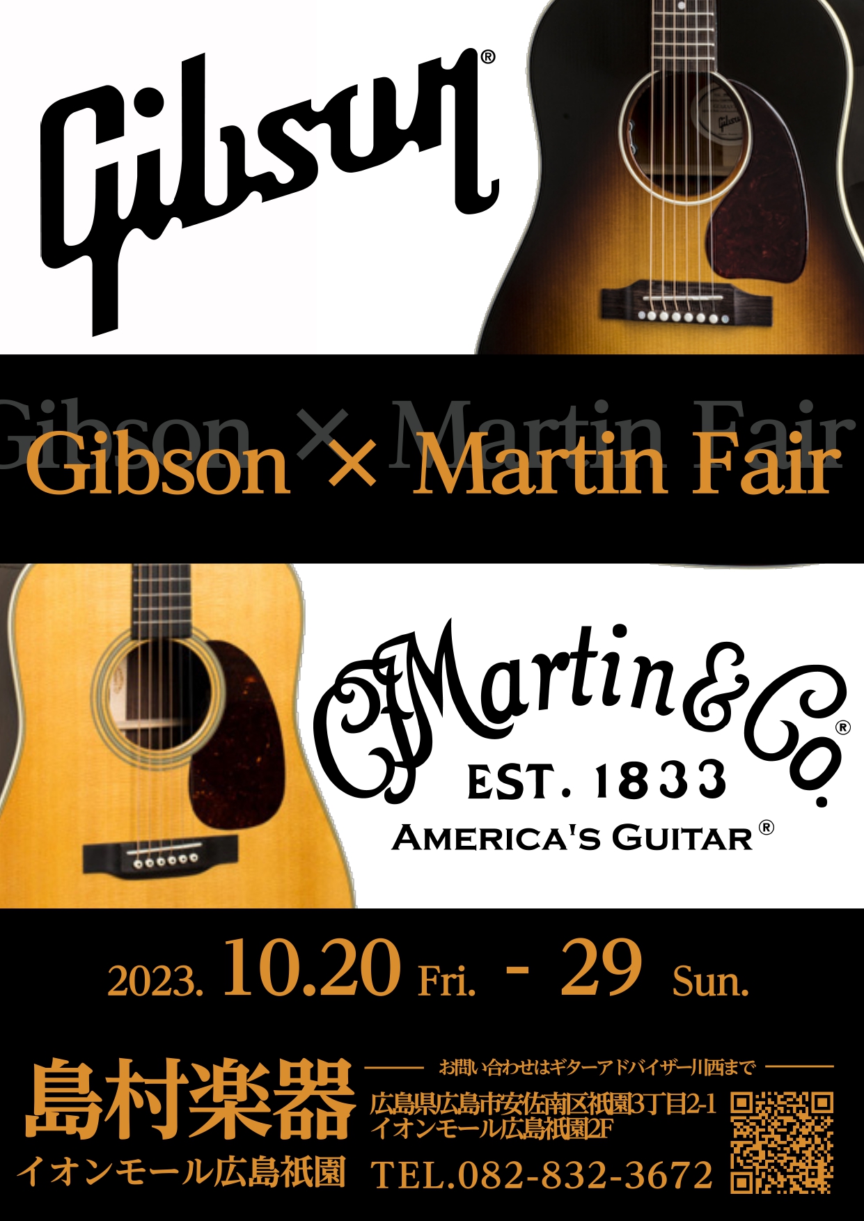 こんにちは！広島祇園店ギター担当の川西です！ 今回はなんと…！『Gibson Martinフェア』を開催します！お求めの方は今がチャンス！ ご興味をお持ちの方はもちろん、弾いたことない方も是非一度ご試奏ください。お気軽に広島祇園店へご来店ください♪ CONTENTSご案内の予約はこちらからHummi […]