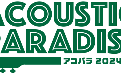 【アコパラ2024】ライブ日程増やしました！引き続き募集中です！！