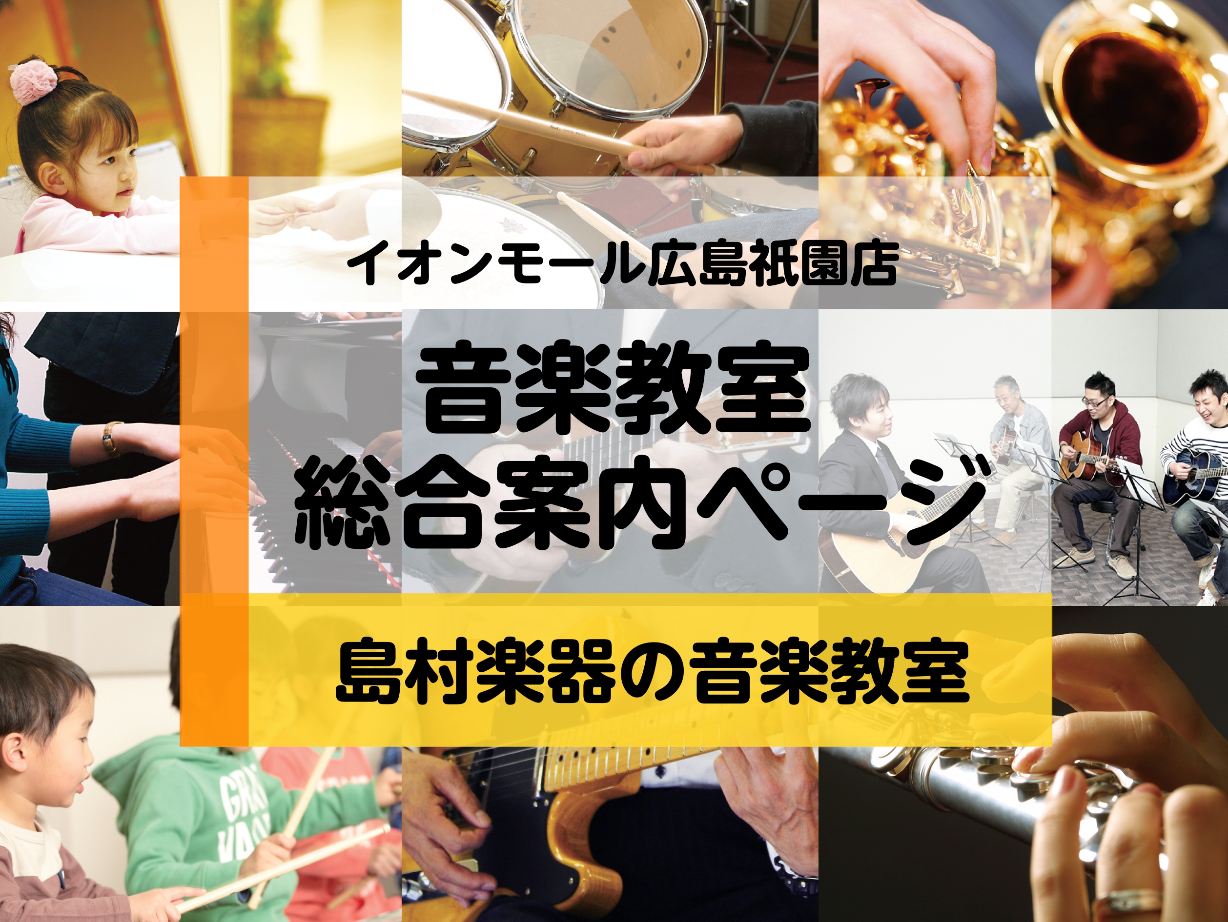 ピアノのレッスンで楽しくつづけよう♪
