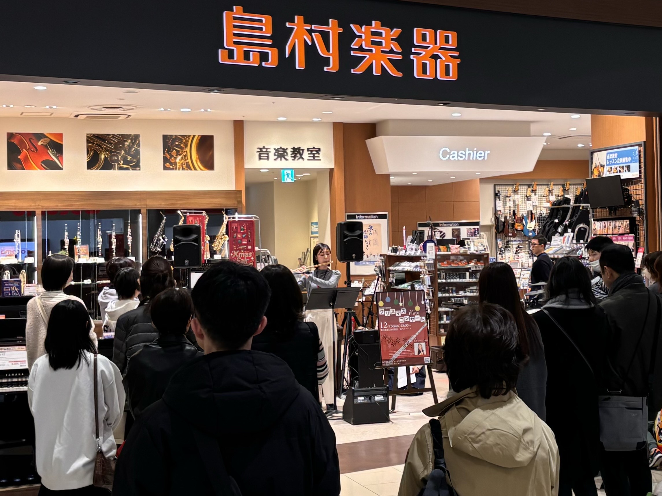 2024年12月15日、クラリネット講師の本田先生、サックス講師の髙橋先生、フルート講師の朴先生と、クラリネット・サックス教室の生徒様、サックスインストラクター石原でコンサートを行いました。 その様子をご報告いたします！ CONTENTSクラリネット＆サックスによるクリスマスコンサートフルートによる […]