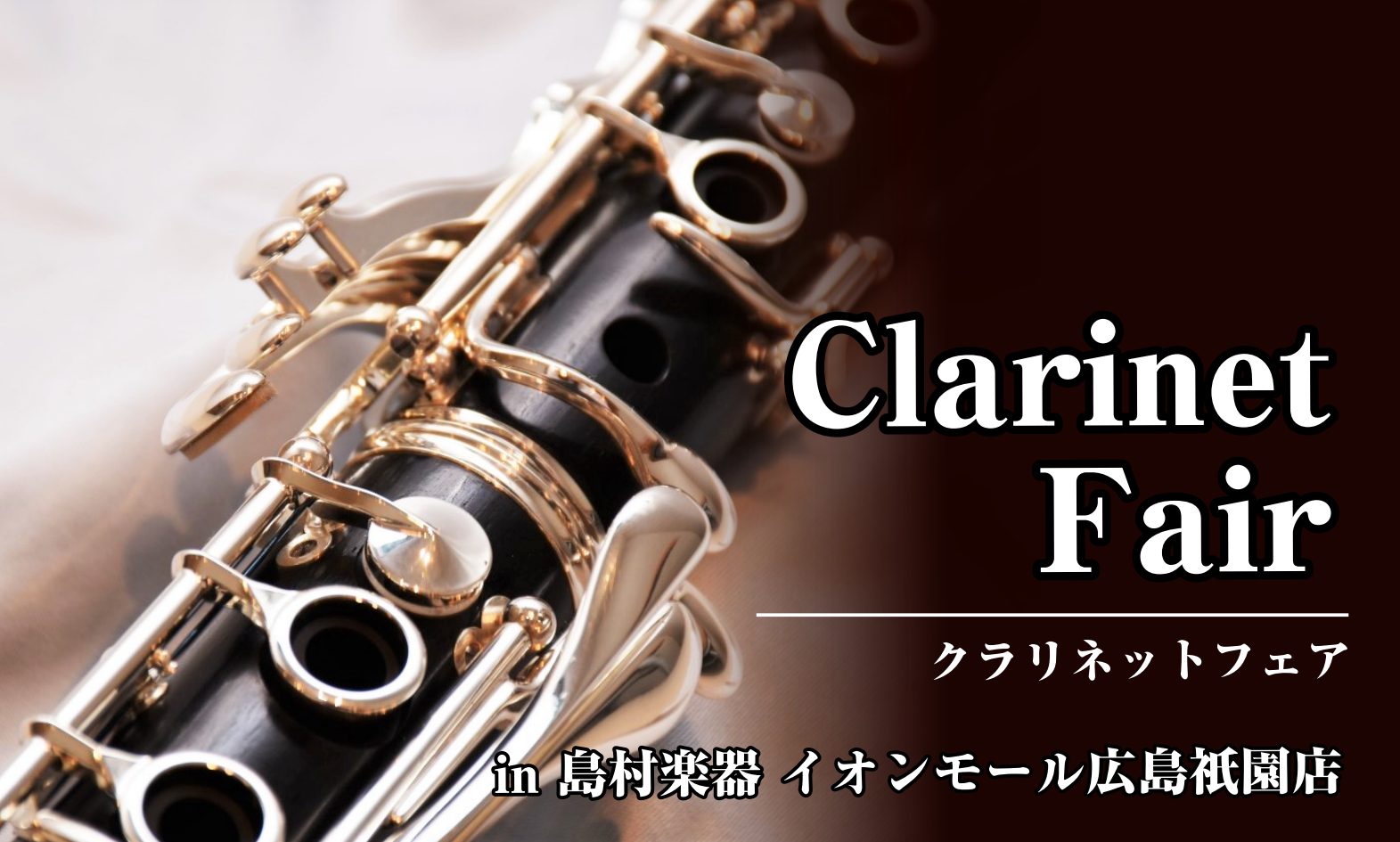 CONTENTS展示予定機種お問合せ展示予定機種 Buffet Crampon Buffet Crampon(ビュッフェ・クランポン)は、1825年創業の老舗木管楽器製造ブランド。200年もの間、フランス伝統工法を受け継いでおり、温かみと透明感を兼ね備えた独自の音色が特徴です。 YAMAHA 日本を […]
