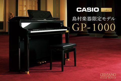 CONTENTSCASIO × C.BECHSTEIN　島村楽器限定モデル GP-1000GP-1000参考動画オリジナルモデルGP-1000の特別仕様21種類のピアノ音色を搭載わかりやすい日本語表記とボタン配置9段階調整可能なタッチ感度ヘッドホンモードに機能を追加「CELVIANO Grand H […]