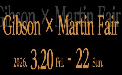 Gibson × Martin フェア開催！3/20(金)～3/23(日)