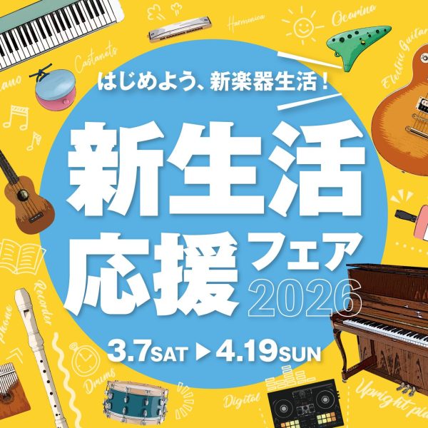 ご成約特典がたくさん！