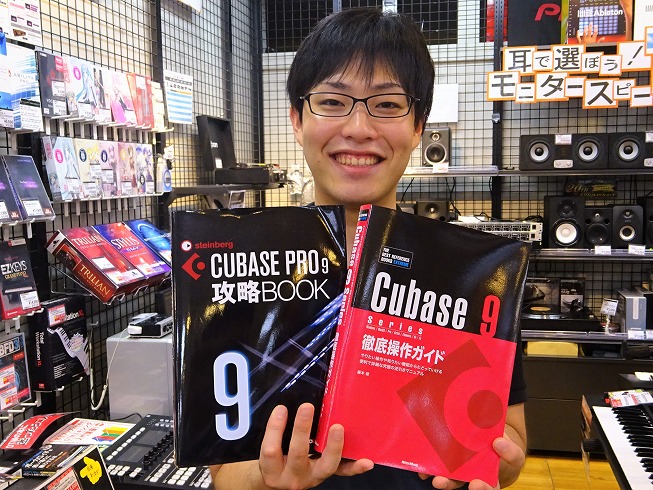 CUBASE解説本はコレでキマリ！【「CUBASE9攻略BOOK」取り扱い中 