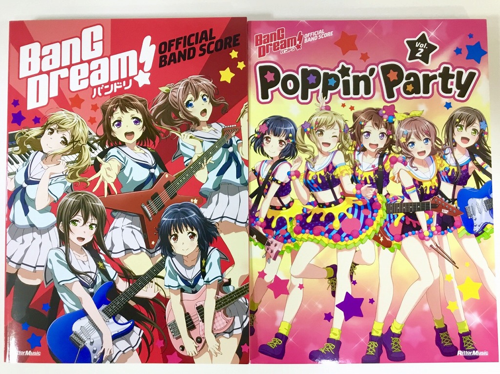 BanG Dream!(バンドリ)の楽譜&関連商品取り扱い中！【バンドスコア・ピック】
