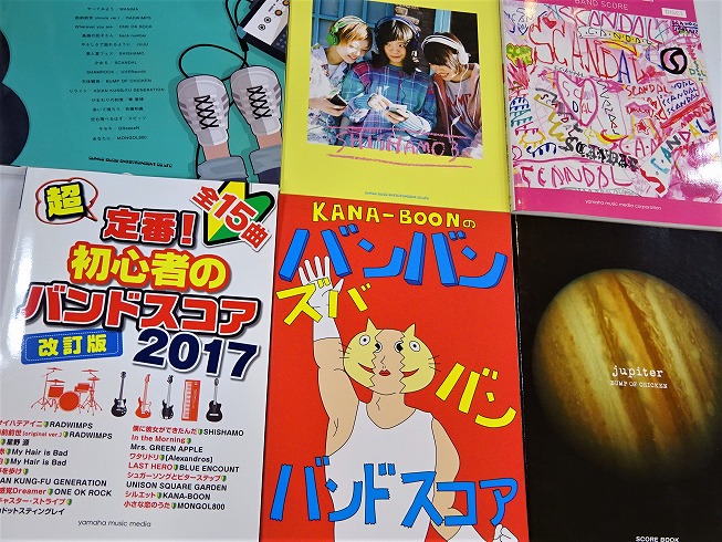 迷ったらコレ！初心者バンドにオススメの曲をご紹介！【2020.6.23更新】