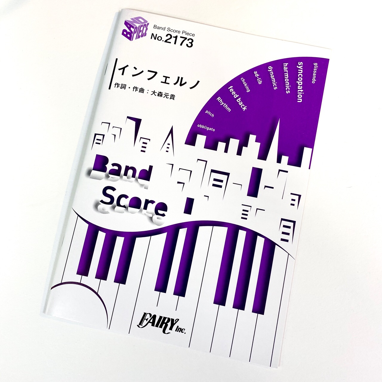 迷ったらコレ 初心者バンドにオススメの曲をご紹介 6 23更新 八王子店 店舗情報 島村楽器