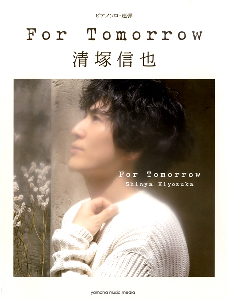 楽譜 人気ドラマ コウノドリ のピアノ楽譜 関連本売れてます 八王子店 店舗情報 島村楽器