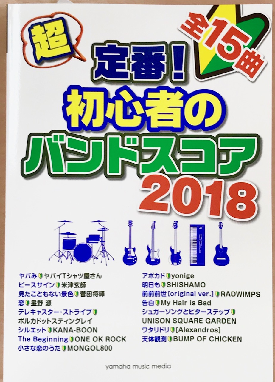 軽音楽部必見 失敗しないエレキギターの選び方 軽音楽部について知ろう オススメバンドスコア紹介あり 島村楽器 セブンパークアリオ柏店