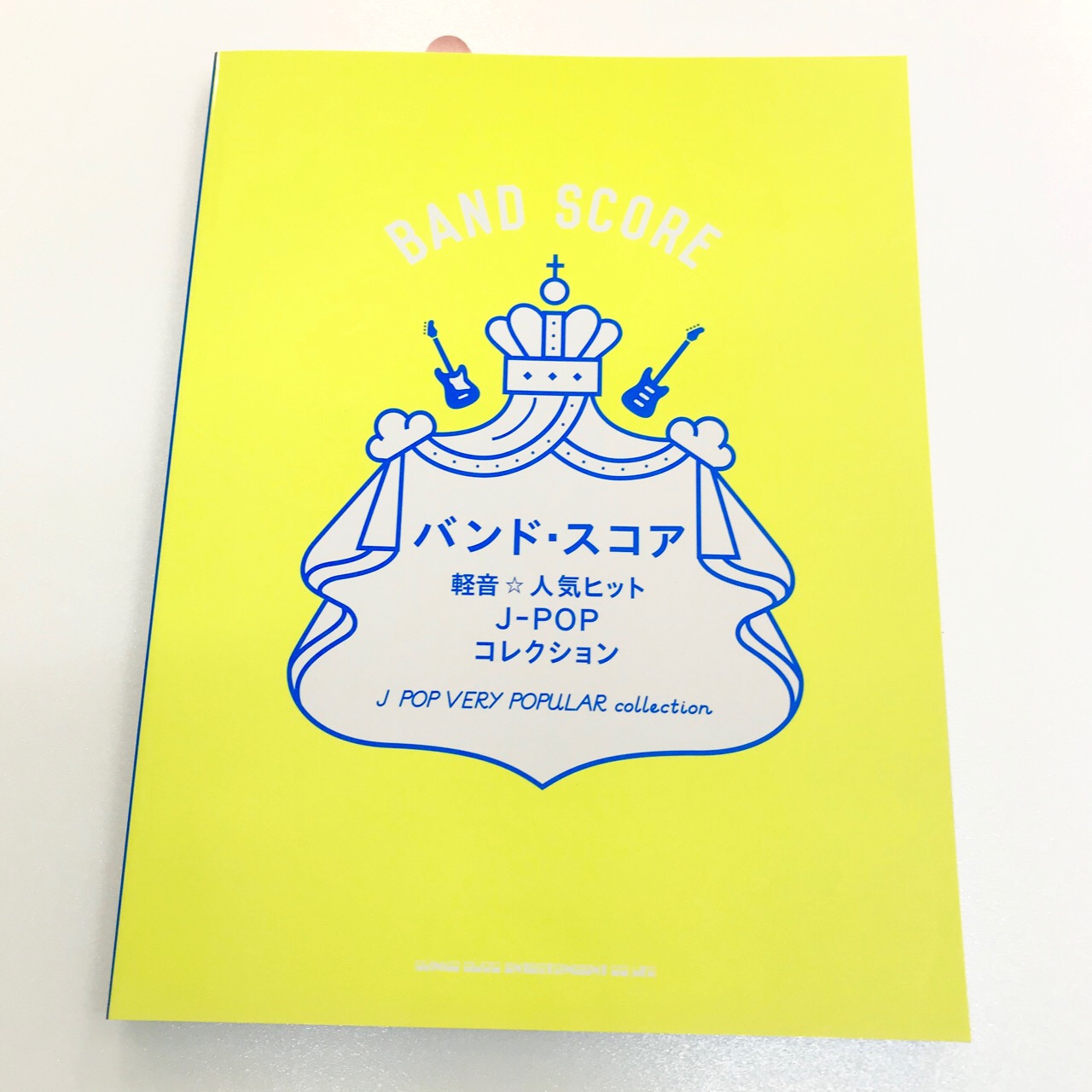 初めての方も安心 これなら弾ける 楽器店員が選ぶおすすめのバンドスコア イオンモール高崎店 店舗情報 島村楽器