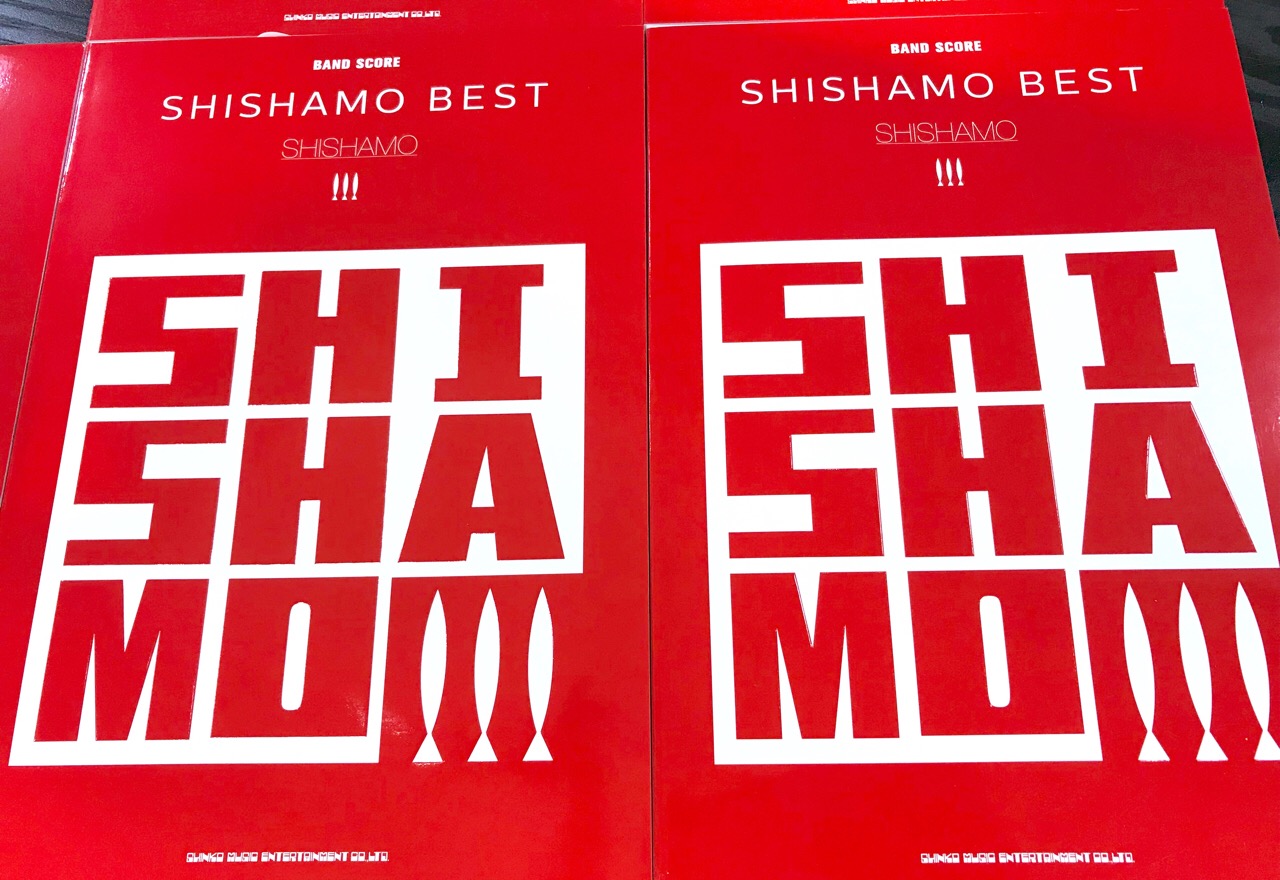 楽譜 大人気 Shishamo の各種バンドスコア取り扱い中です 八王子店 店舗情報 島村楽器 楽譜 大人気 Shishamo の各種バンドスコア取り扱い中です 八王子店 店舗情報 島村楽器