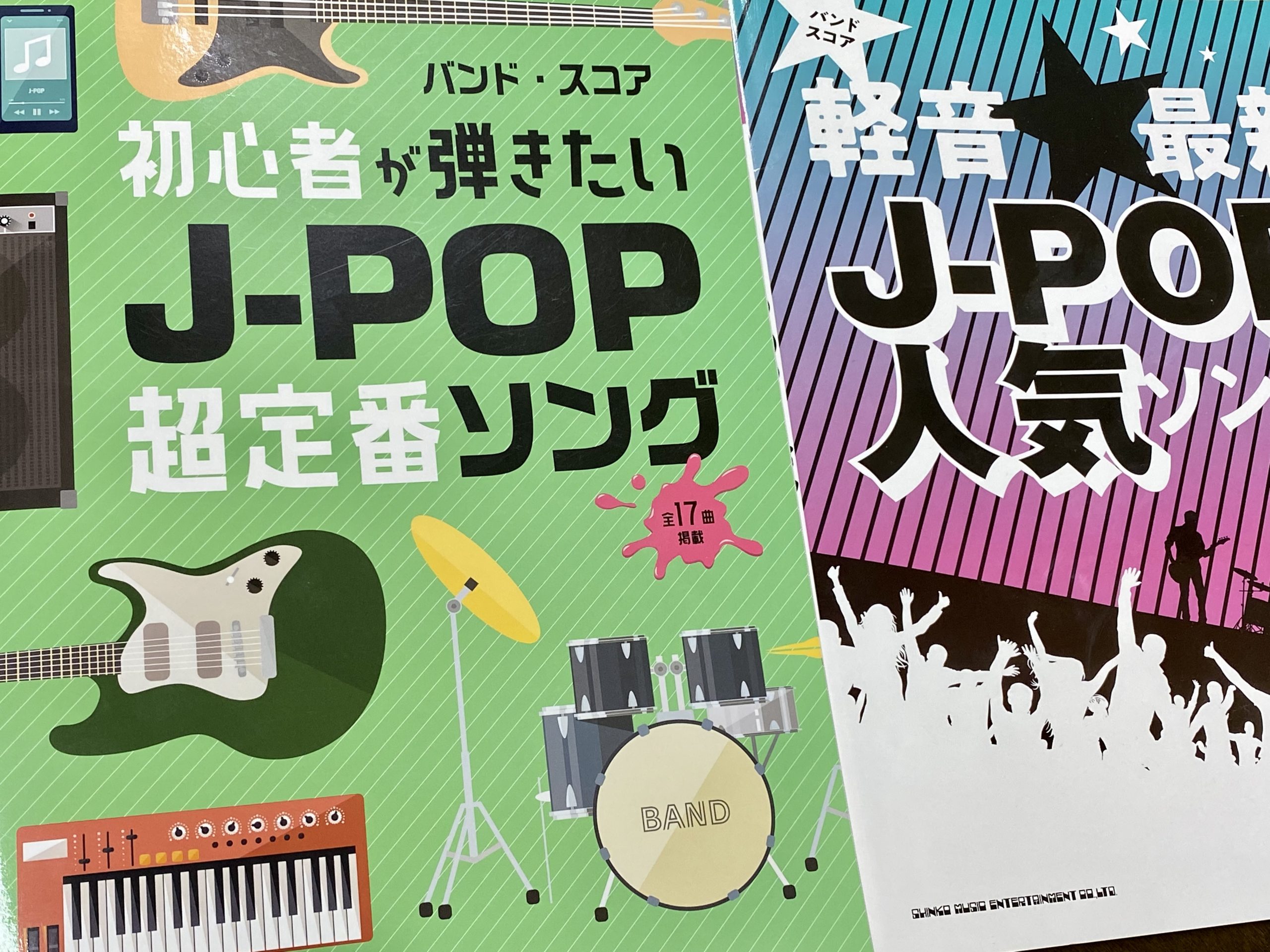 *初心者にもオススメのバンドスコアを楽器屋店員が選びました！！ 楽器を買ったら曲を演奏したい！]][!!■でも最初にやる曲は何にすればいいのか？!!]]][!!■初心者でも演奏出来る曲はどんなのが良いか？!!]]]色々なバンドスコアがあるので迷ってしまうと思います。]][!!そこで楽器屋店員が初心者 […]