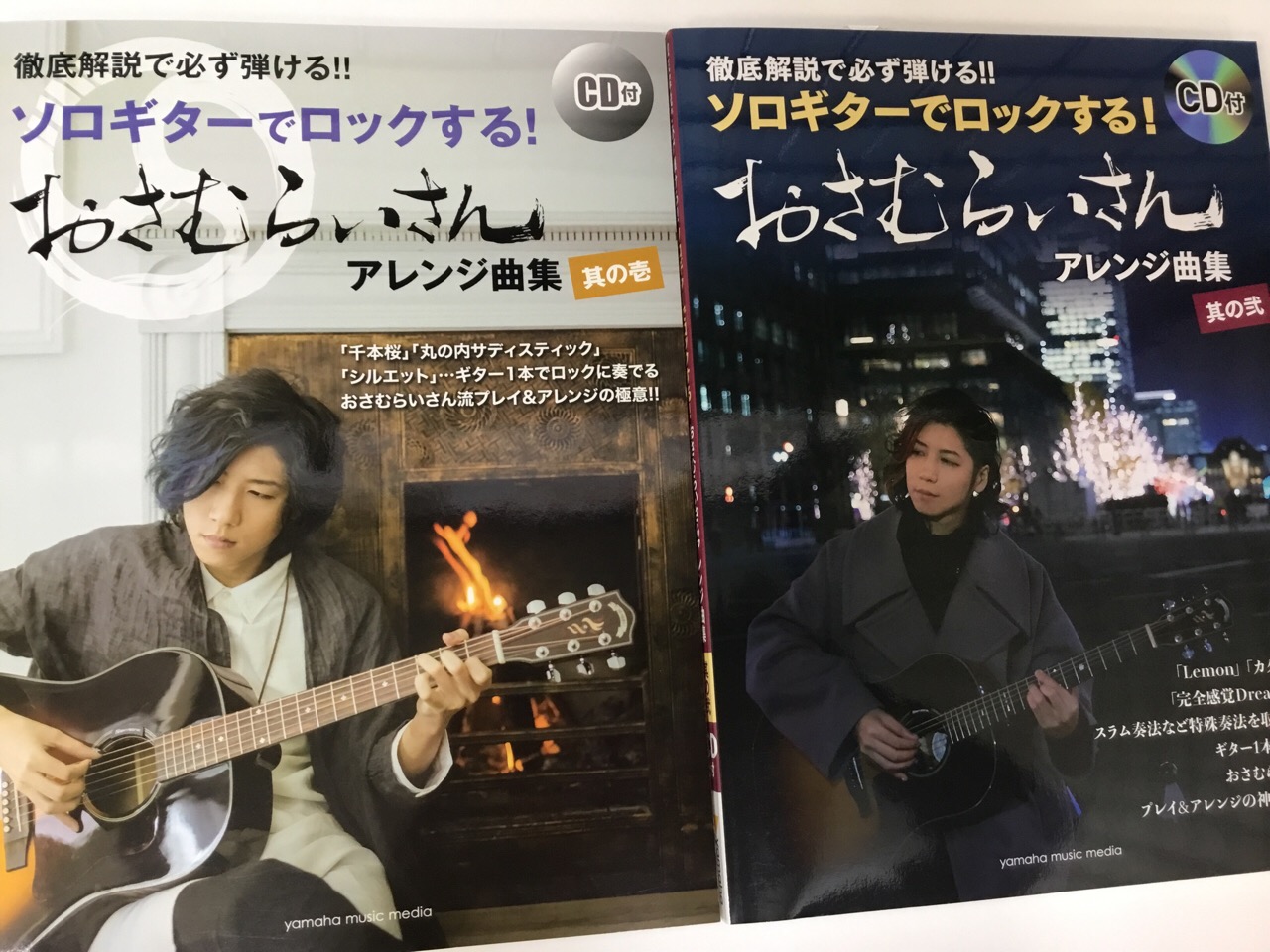 動画総再生回数1億回以上を誇る大人気のギタリスト[!!「おさむらいさん」!!]のアレンジギター曲集が発売中です！ *「徹底解説で必ず弾ける！！ソロギターでロックする！ おさむらいさんアレンジ曲集 其の弐 」 おさむらいさん完全監修のアレンジ曲集第2弾が登場！「Lemon」や「前前前世」など人気曲を全 […]