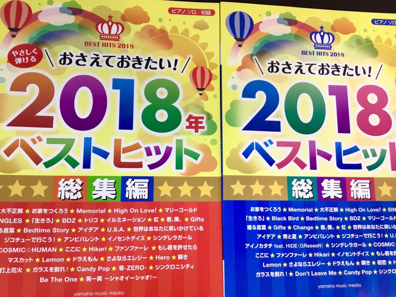 楽譜 18年のヒット曲 話題曲をピアノで演奏しましょう ピアノ楽譜紹介 八王子店 店舗情報 島村楽器