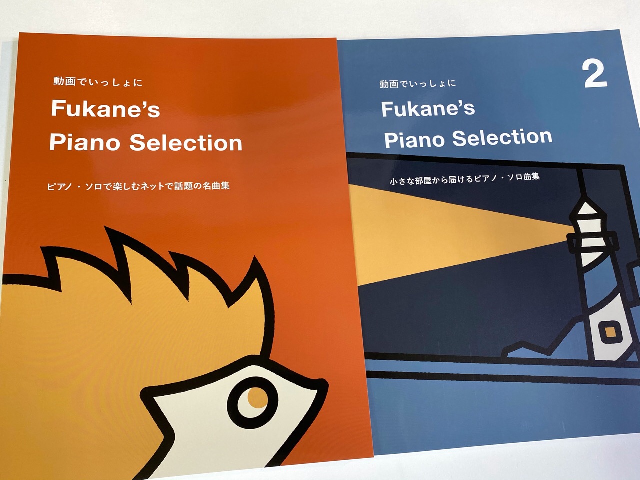演奏動画で大人気 深根 Fukane さんのピアノ楽譜が登場 新作ピアノ楽譜発売しました 八王子店 店舗情報 島村楽器 演奏動画で大人気 深根 Fukane さんのピアノ楽譜が登場 新作ピアノ楽譜発売しました 八王子店 店舗情報 島村楽器