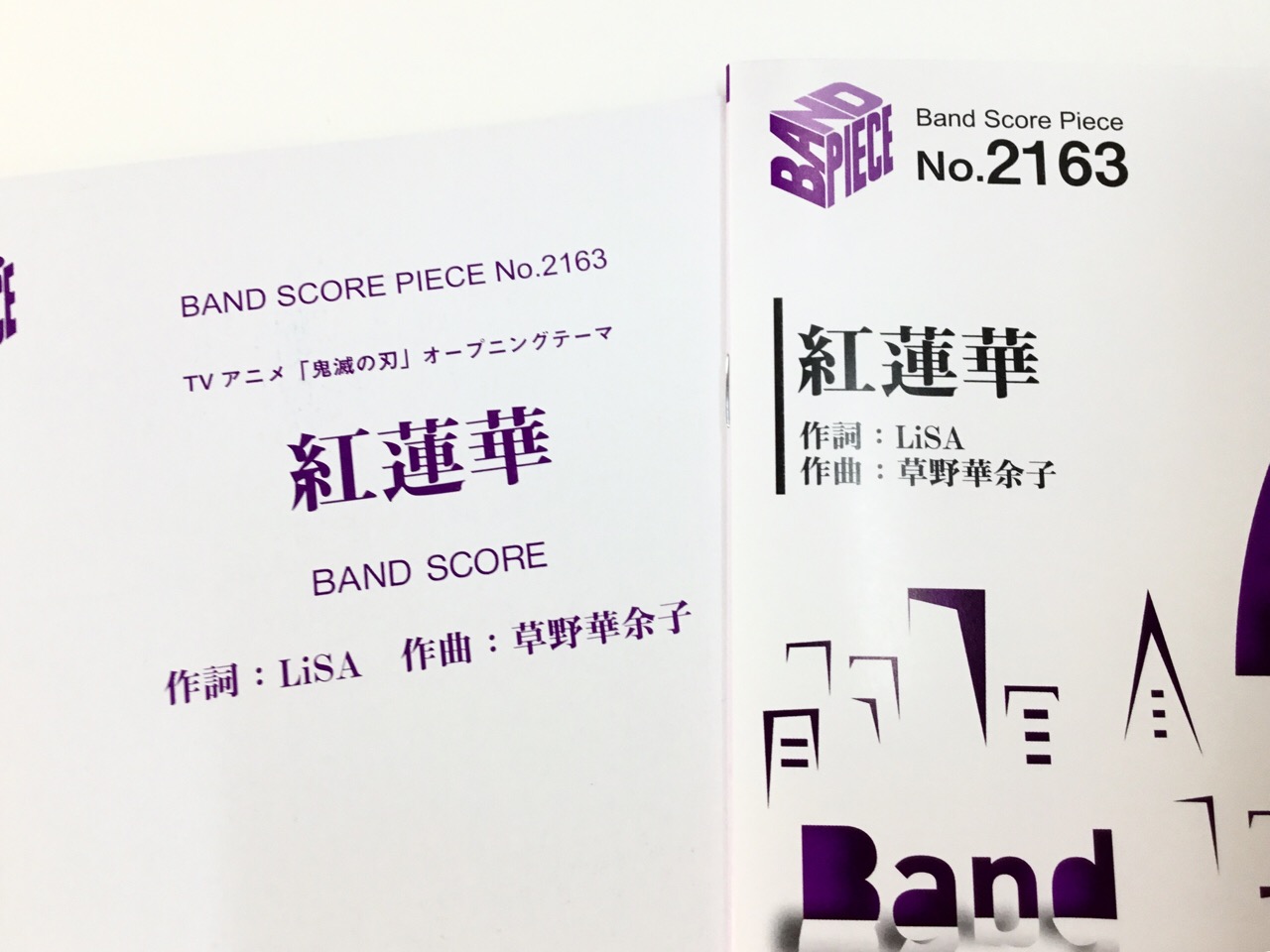 主題 刃 鬼 の 歌 ピアノ 滅 「鬼滅の刃」大迫力ピアノ演奏より絶賛された、51歳さゆりの“アノ部分” (2020年10月30日)