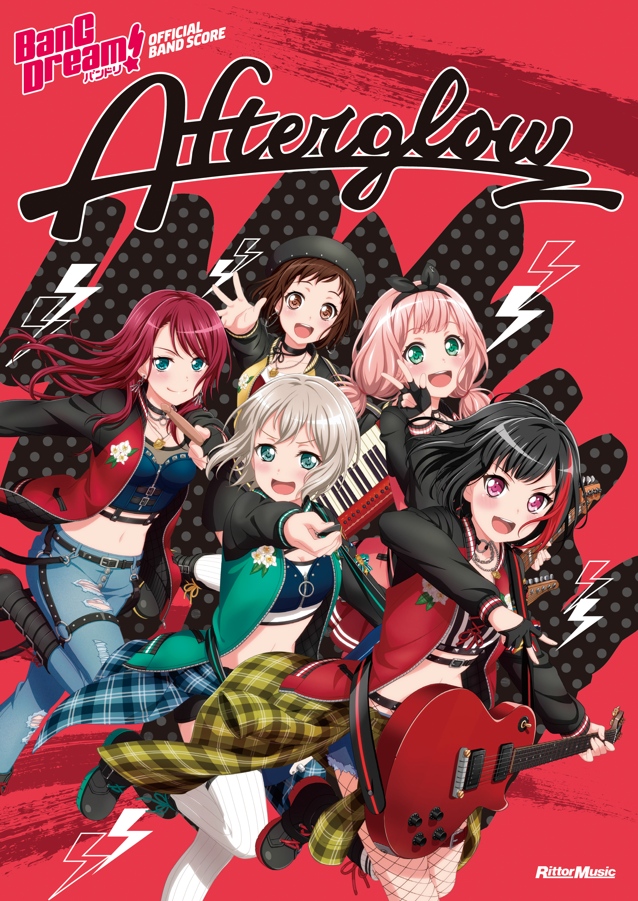 楽譜 入荷情報 バンドリ オフィシャル バンドスコア Afterglow 島村楽器 久留米ゆめタウン店