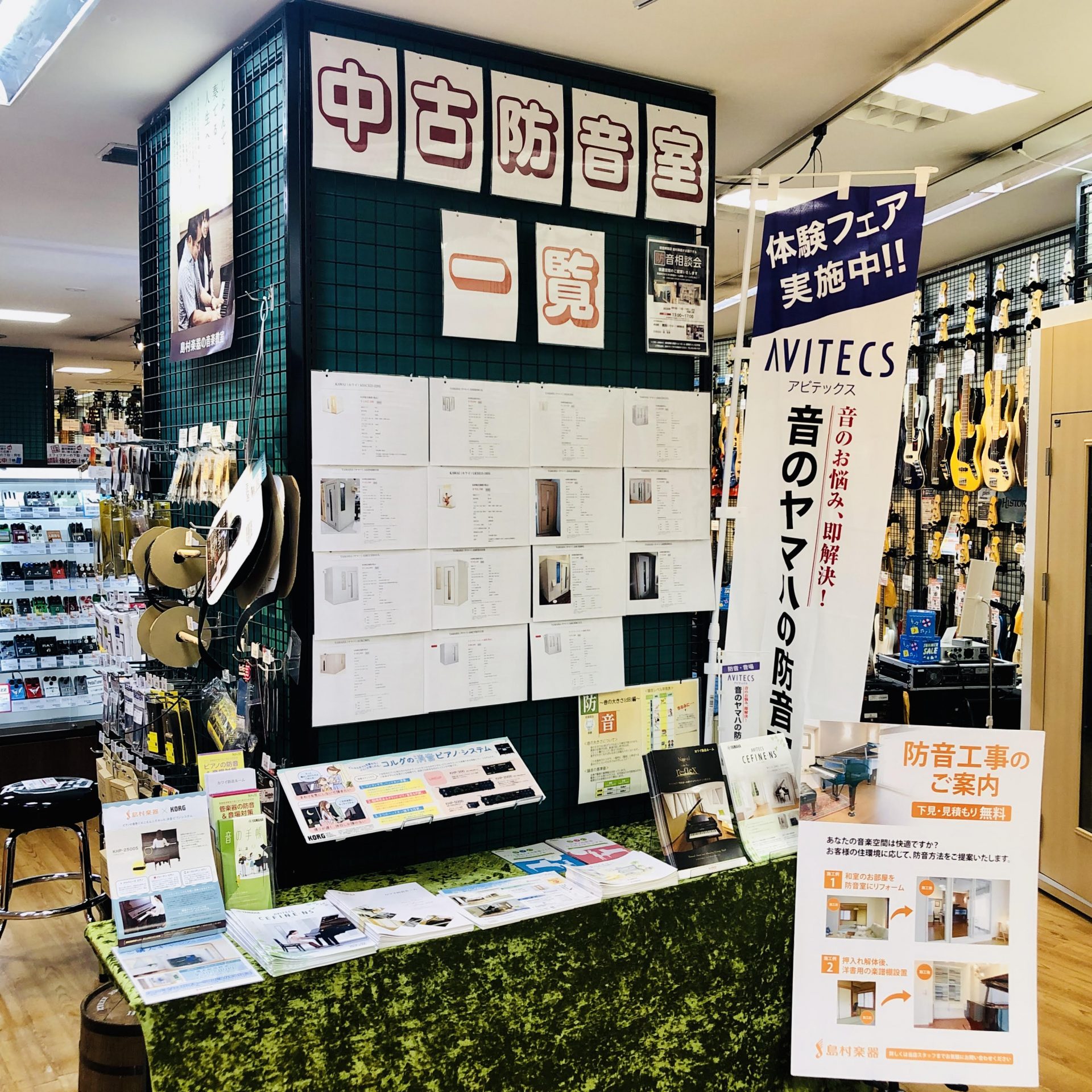 *八王子店でも中古防音室をお取り扱いしております！ 新品よりも手ごろな価格で手に入る、中古防音室も八王子店にてお取り扱いをしております。]]店頭には防音室サンプルを展示しております。]]ショールームのように展示中の防音室はお気軽に体験可能でございます]]防音室をご検討のお客様はぜひ島村楽器八王子店ま […]