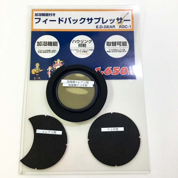 ハウリング防止＆加湿器としても！！乾燥時期にオススメなフィードバックサプレッサー