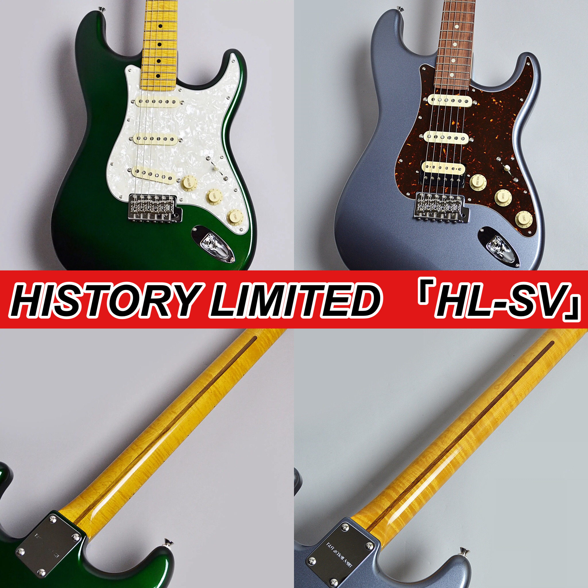 【ギター】HISTORYよりイースタン・カーリー・メイプルを使用した限定モデルが登場！