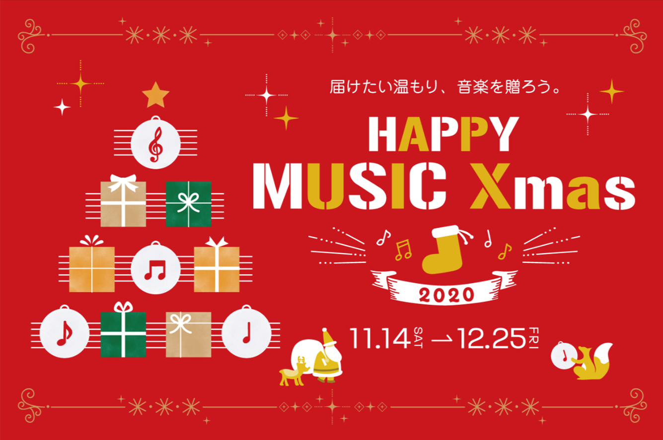 【管楽器】八王子店スタッフオススメ、気軽に始められる楽器シリーズ！
