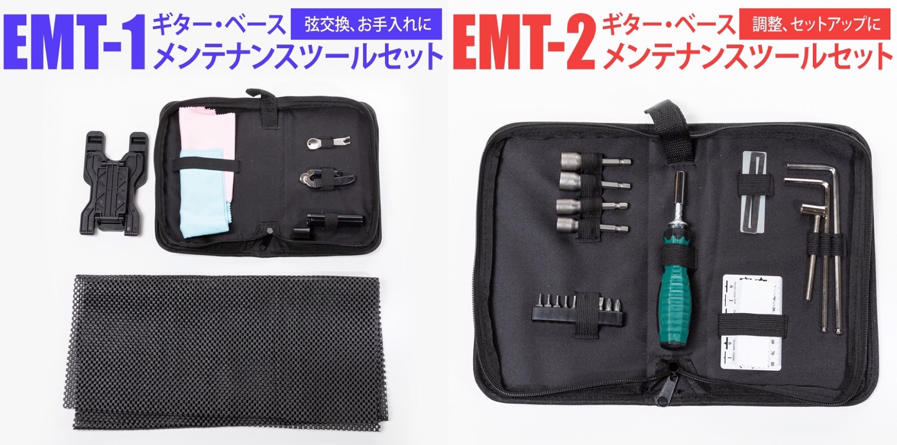 **EMT-1（弦交換ツールセット） ■商品情報 |*ブランド|E.D.GER| |*型番|EMT-1| |*販売価格|[!￥4,480(税込)!]| 【製品のポイント】 ・弦交換に必要なツールがバッチリ揃うセット ・持ち運びや保管に便利なケースに収められています [https://youtu.be […]