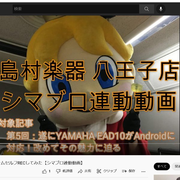 YAMAHA EAD10にハンディーレコーダーを追加して、4chドラムセルフRECに挑戦！！